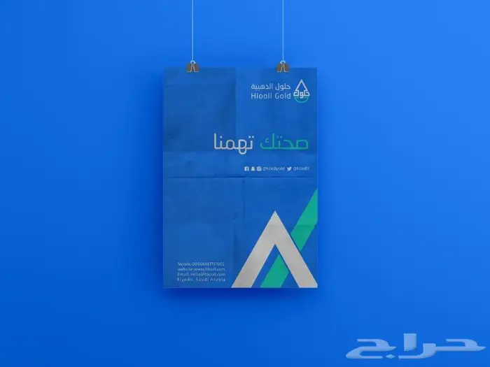 تصميم هوية بصرية 2