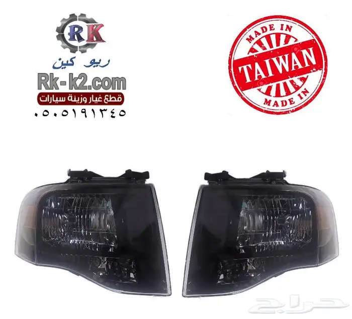 شمعات اكسبدشن 2007 - 2014 تايواني مكحل 0