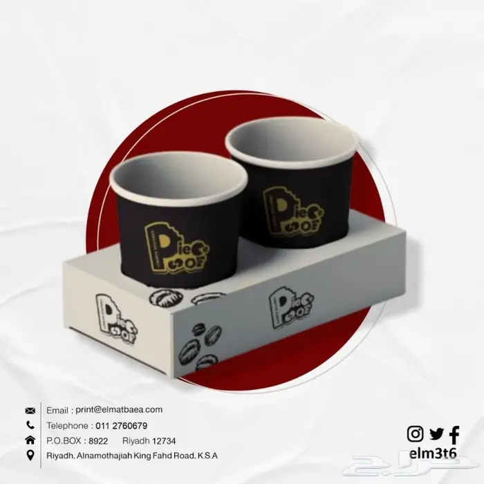 مطبعة دعاية وإعلان 2