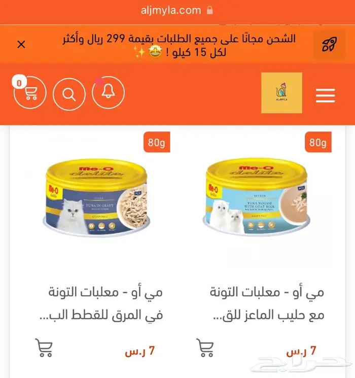 عروض اكل جاف اكل رطب مستلزمات قطط 0
