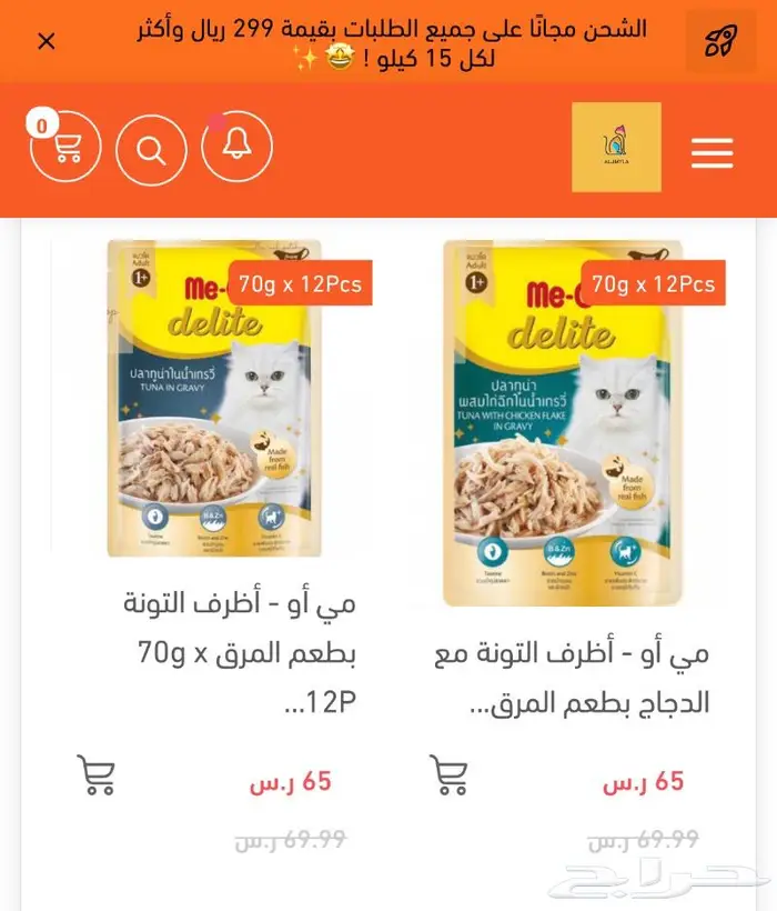 عروض اكل جاف اكل رطب مستلزمات قطط 10