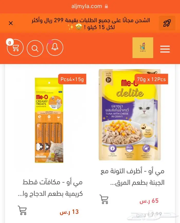 عروض اكل جاف اكل رطب مستلزمات قطط 8