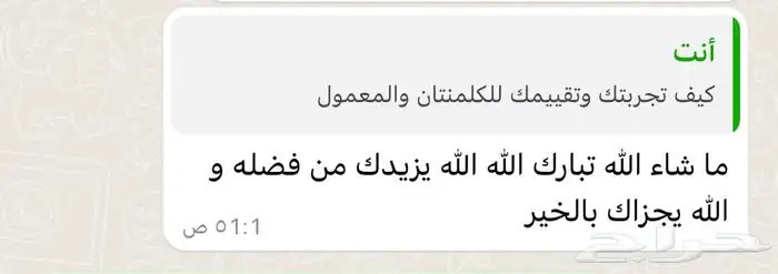 عود الكلمنتان الفاخر ( بنتلي) 9