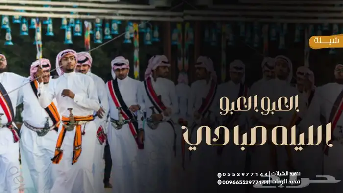 شيلة عرضة جنوبية 2024 شيلات بالاسماء عرضه جنوبية حماسية 0