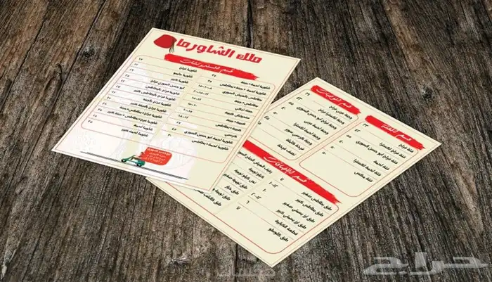 تصميم منيو باركود حل مشاكل منيو هنقريستيشن 1