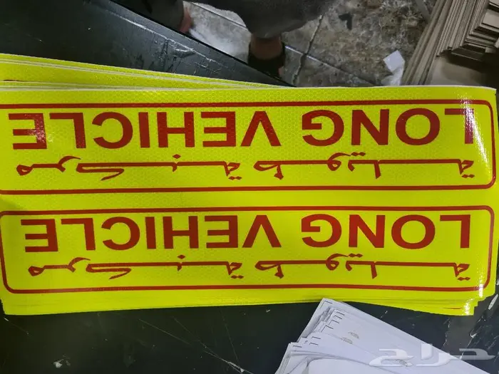 مطبوعات استكر عاكس خلايا 1