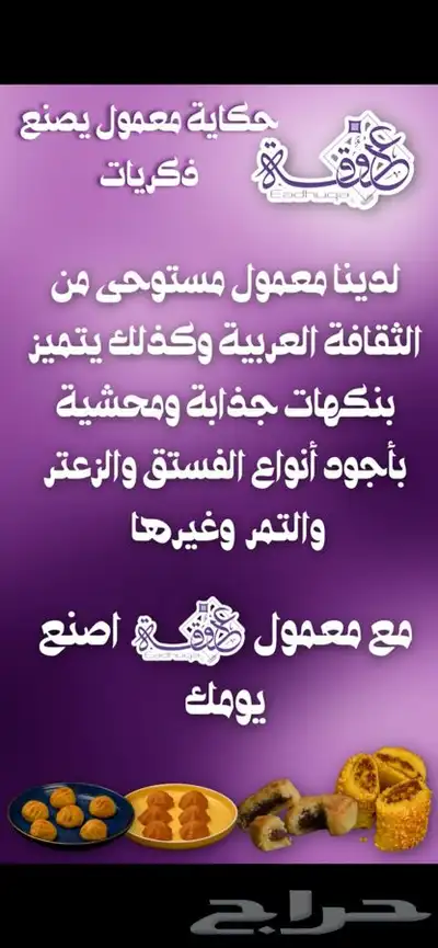 تصميم فيديو اعلاني للسناب وغيره او مونتاج فيديو بسعر مميز 7