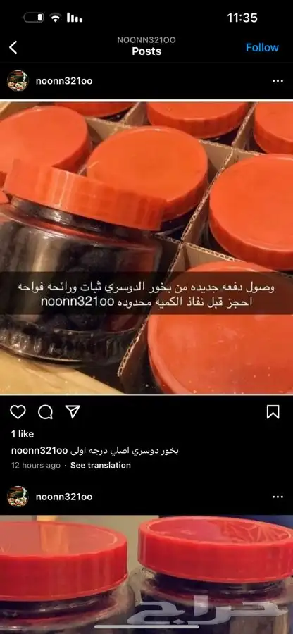 بخور دوسري 1