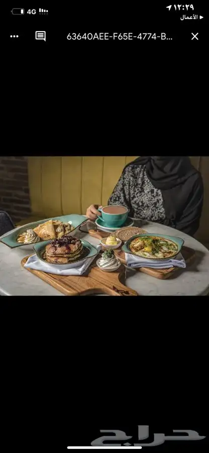 عندك مطعم ولا كوفي ولا منتجات او ايفنت حياك 2