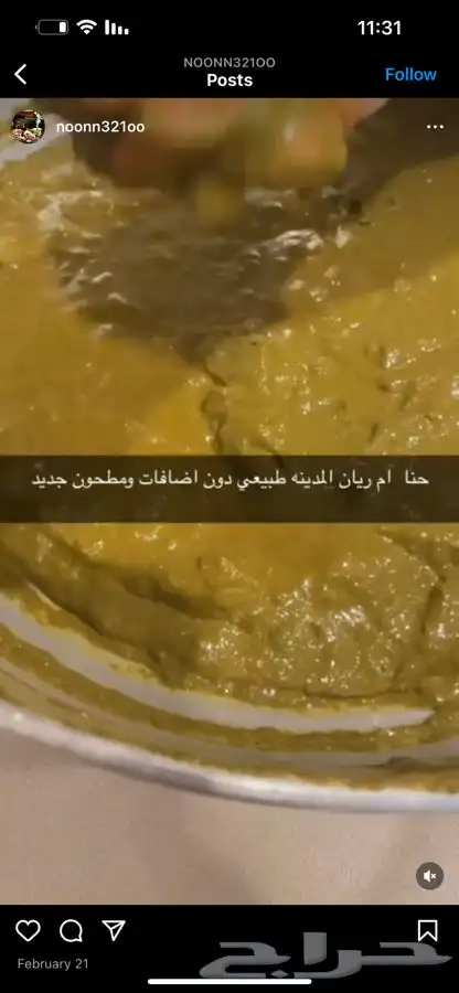 بخور دوسري 7