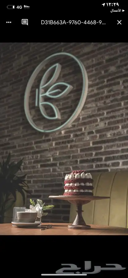 عندك مطعم ولا كوفي ولا منتجات او ايفنت حياك 1