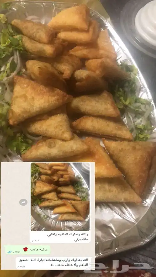 مفرزنات سمبوسه مقرمش 9