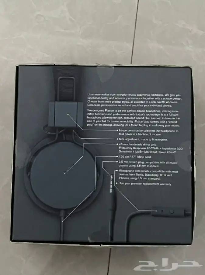 سماعة رأس ماركة URBANEARS 1