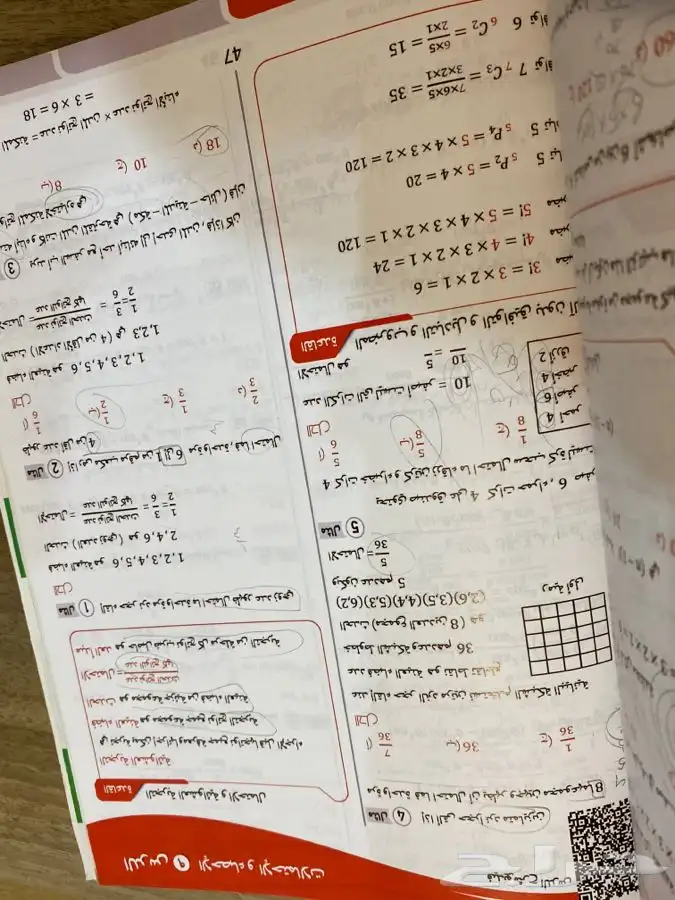 كتاب المعاصر تحصيلي 3 1