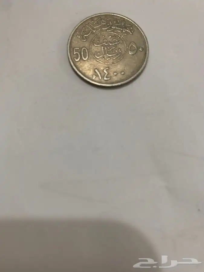 عملات قديمه اثريه متنوعه 23