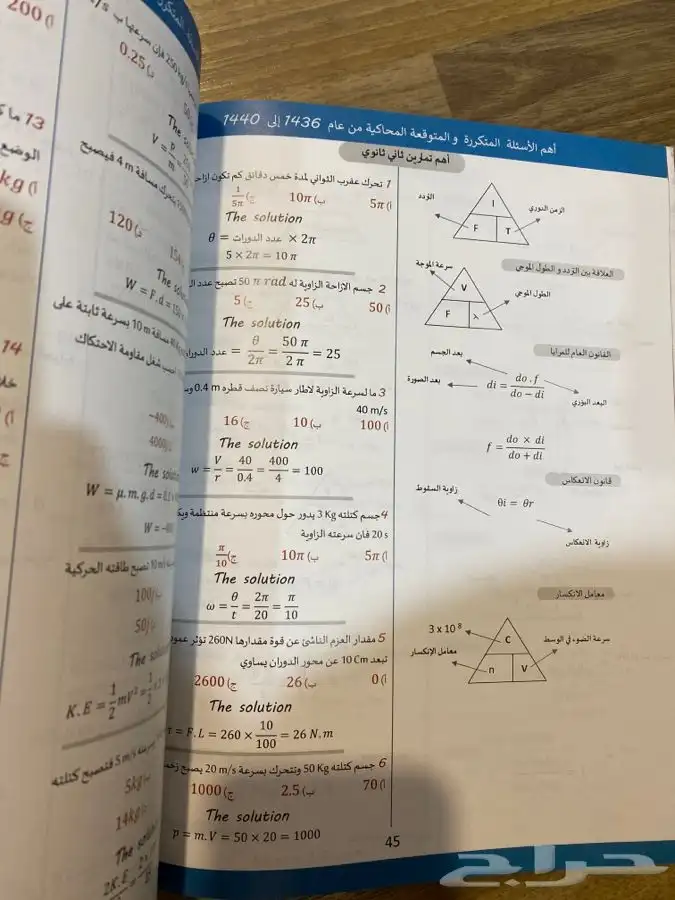 كتاب المعاصر تحصيلي 3 3