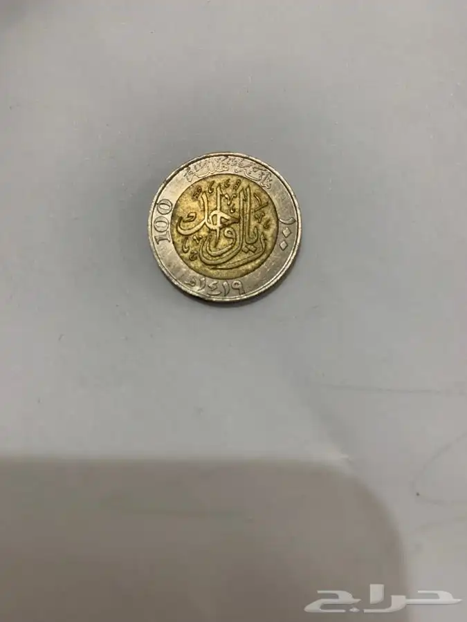 عملات قديمه اثريه متنوعه 20