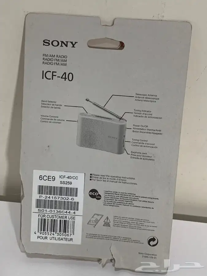 راديو سوني icf-40 صغير 2005 (جديد) 9