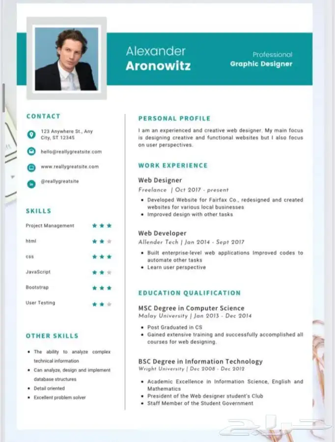 تصميم سيرة ذاتية 1