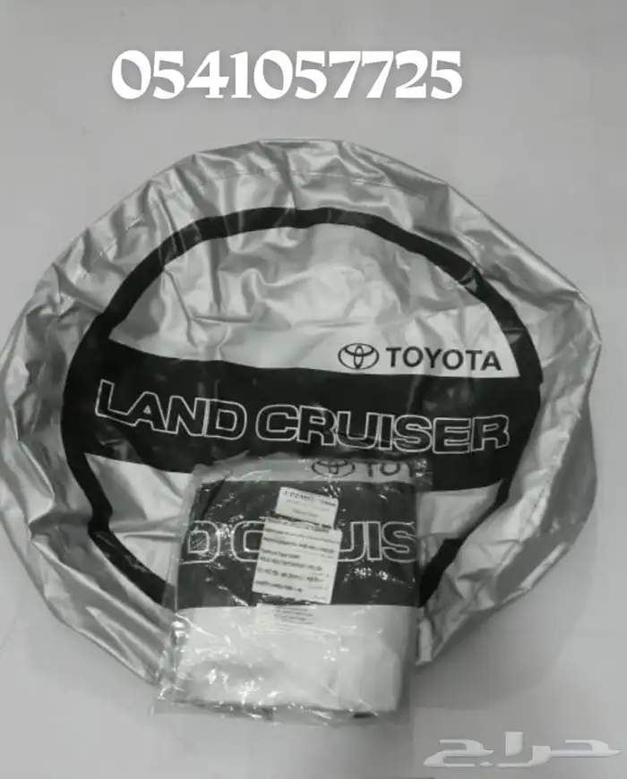 غطاء اسبير لاندكروزر ربع شاص اصلي وكالة 0