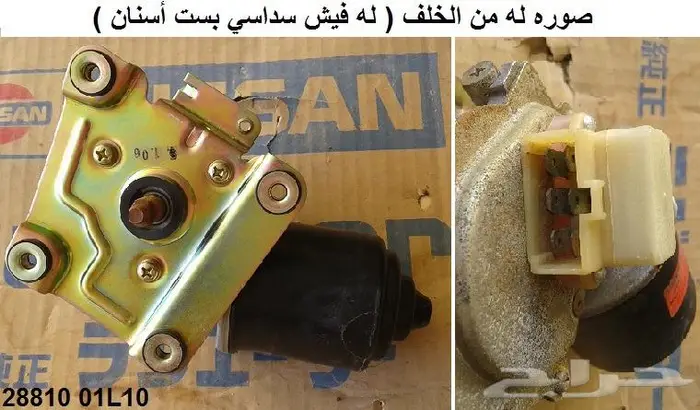 قطع سكايلاين 82 - 85 28