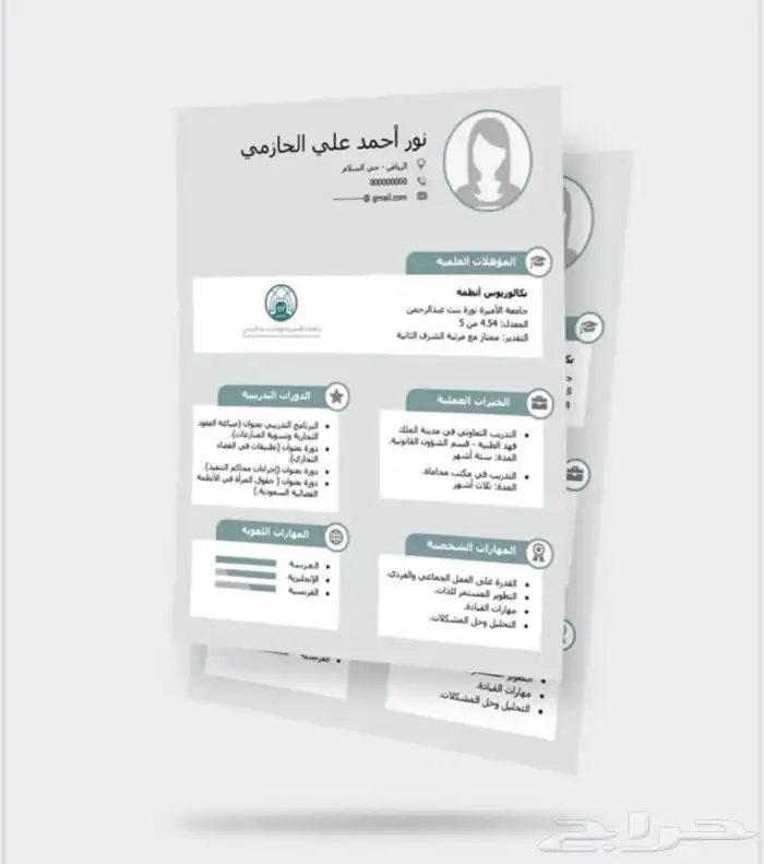 تصميم سيرة ذاتية 0