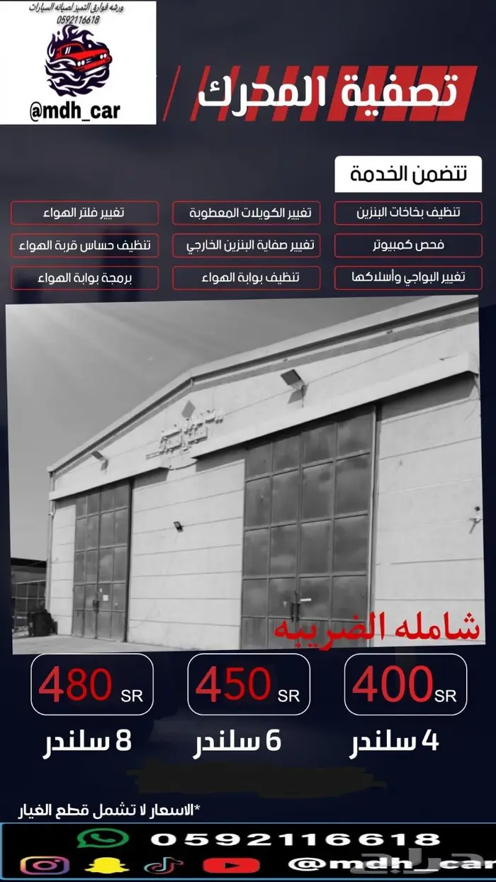 عرض سعر كت ترفيع تنزيل سييرا سلفرادو يوكن دودج كلايسلر 5