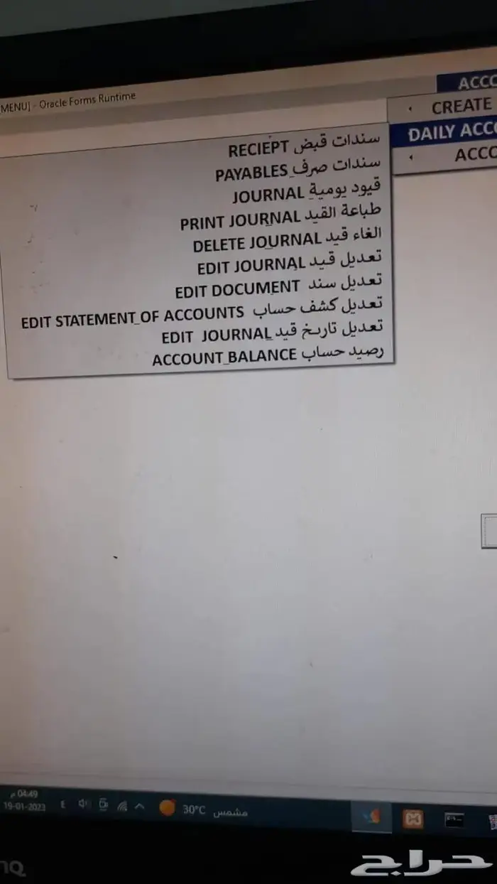 برنامج محاسبي معتمد مدى الحياة 4