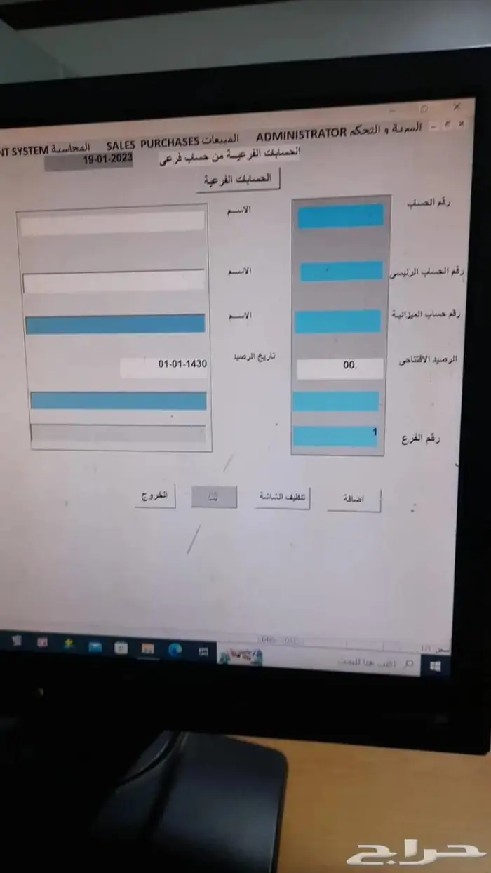 برنامج محاسبي معتمد مدى الحياة 5