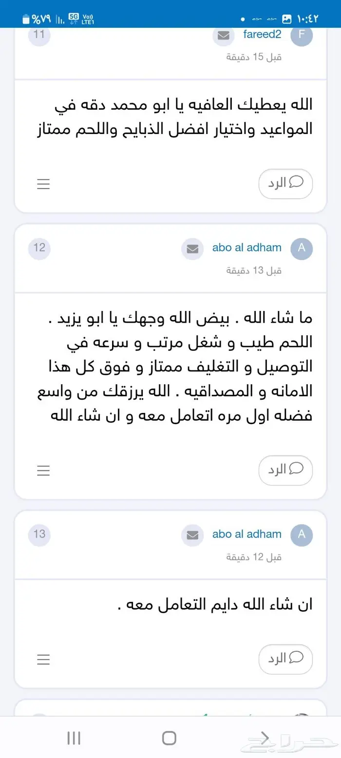 ذبايح ثلاجة حري سواكني مع التغليف وطبخ مع التوصيل 9