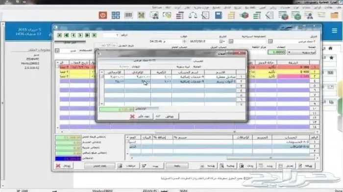 برنامج المنارة برنامج محاسبي متكامل وشامل0534333008 33