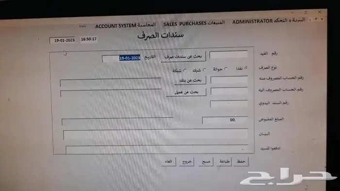 برنامج محاسبي معتمد مدى الحياة 6