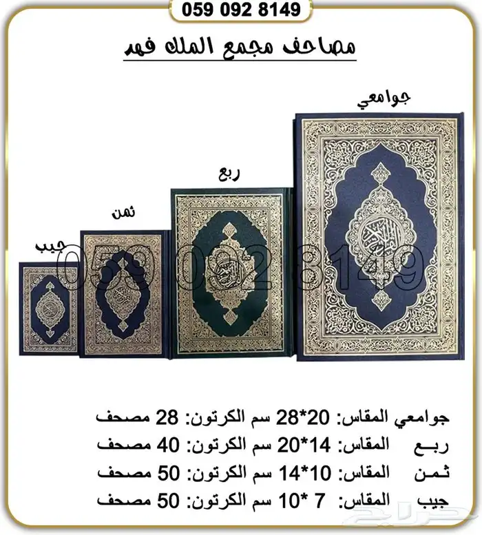 تجهيز مستلزمات مساجد خشبيات قران ساعات 11