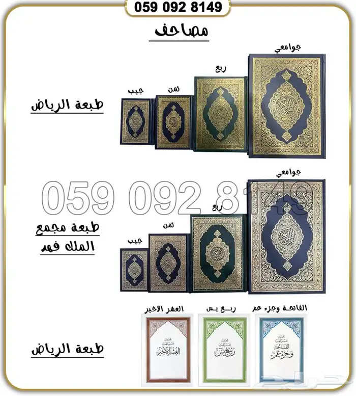 تجهيز مستلزمات مساجد خشبيات قران ساعات 16