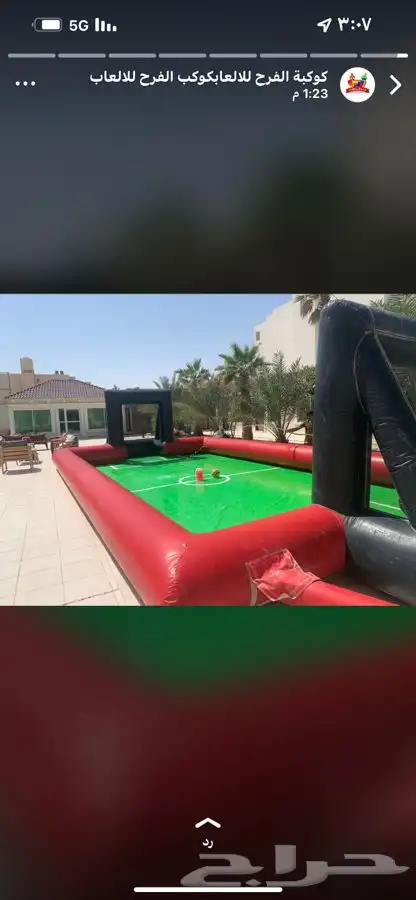 اجار نطيطات زحالق ملعب صابوني العاب ترفيه 5