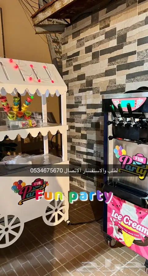 مهرجه ايس كريم غزل البنات فشار بانكيك ذرة 0