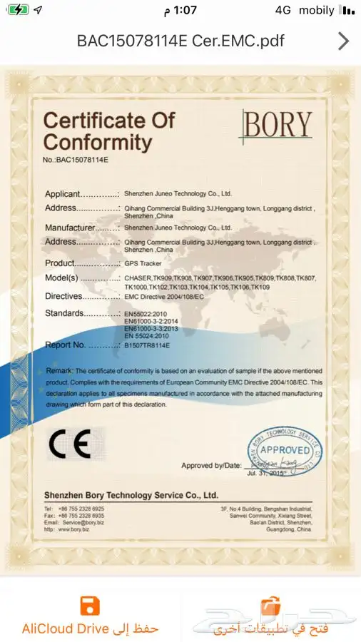 جهاز تتبع مركبات معدات دباب كرافانات ابل ناقة 2