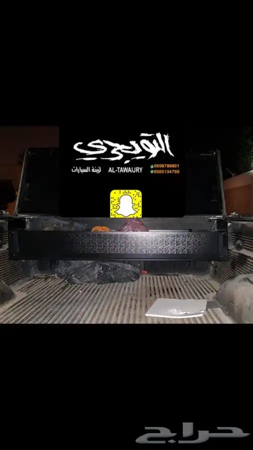طبق غطاء صندوق فورد F150 غمارتين وغماره 15
