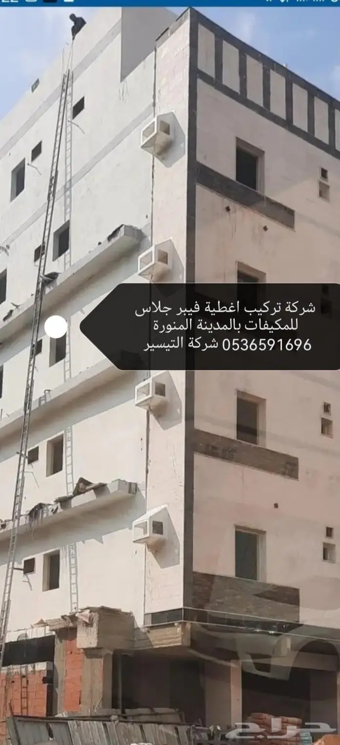 تركيب طارد الحمام والطيور واغطية المكيفات 2