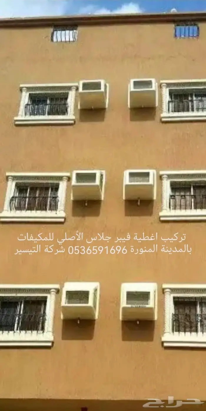 تركيب طارد الحمام والطيور واغطية المكيفات 1