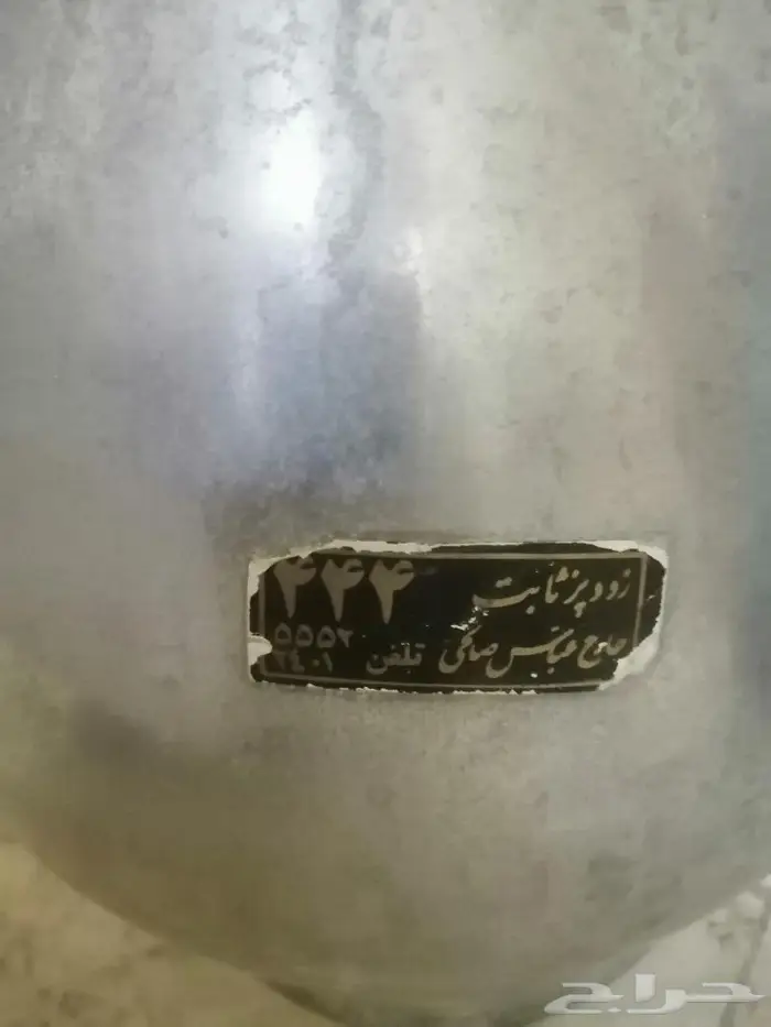 للبيع قدر افغاني قديم مقاس كبير 3