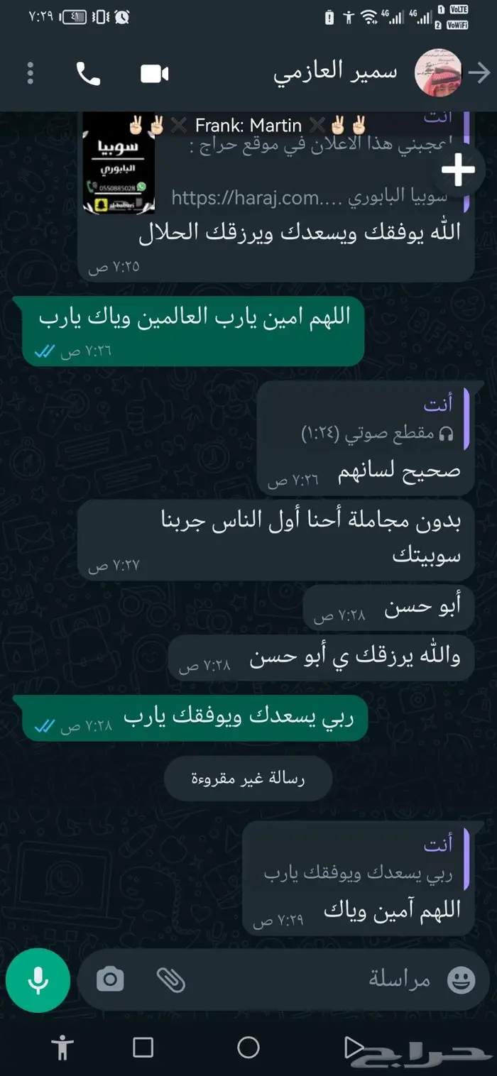 سوبيا البابوري 38