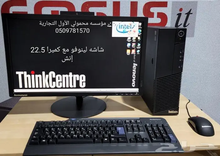 كمبيوتر مكتبي لينوفو ثنك سنتر 2