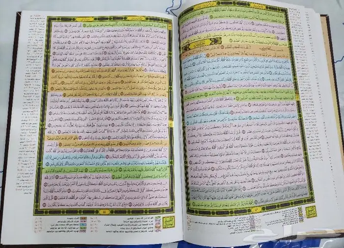 مصحف القيام 65ريال عرض رمضان 1