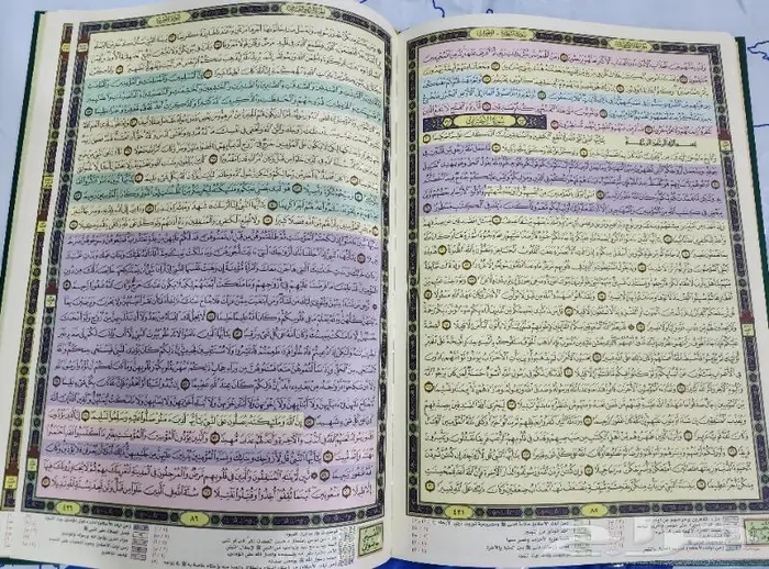 مصحف القيام 65ريال عرض رمضان 4
