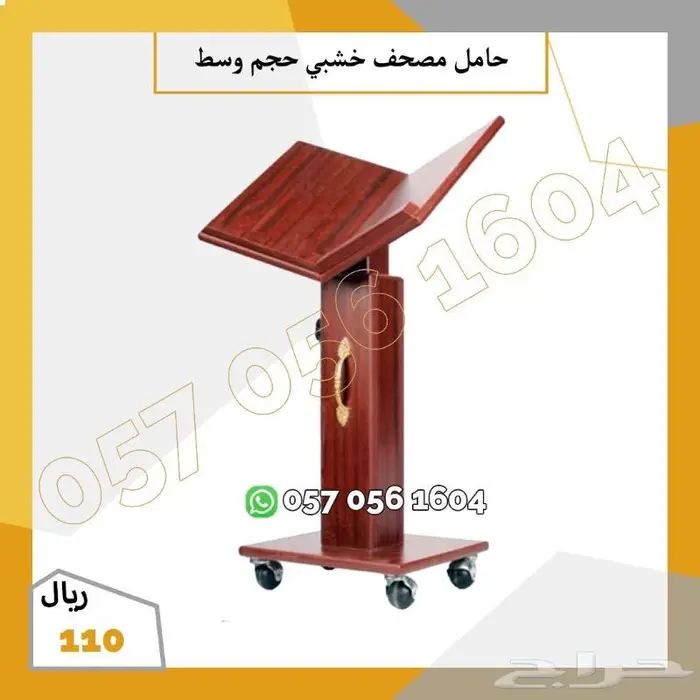 حوامل خشبيه - دواليب مساجد 6