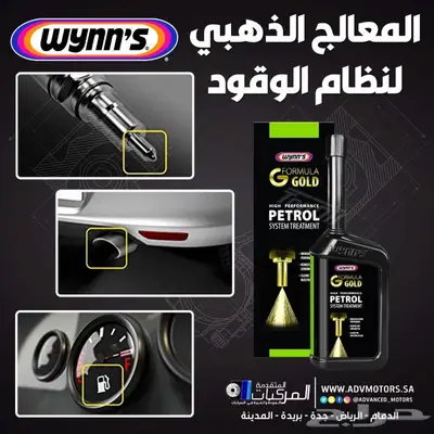 لأصحاب باترول فتك قطع غيار اصلية 1