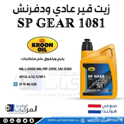 لأصحاب باترول فتك قطع غيار اصلية 6