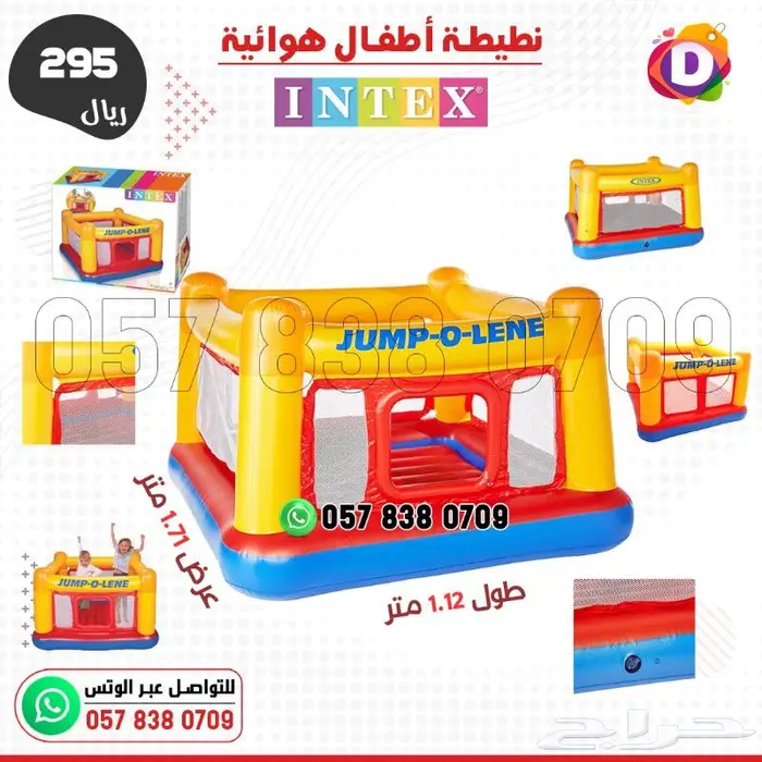 ألعاب أطفال نطيطات هوائية أشكال مختلفة 2