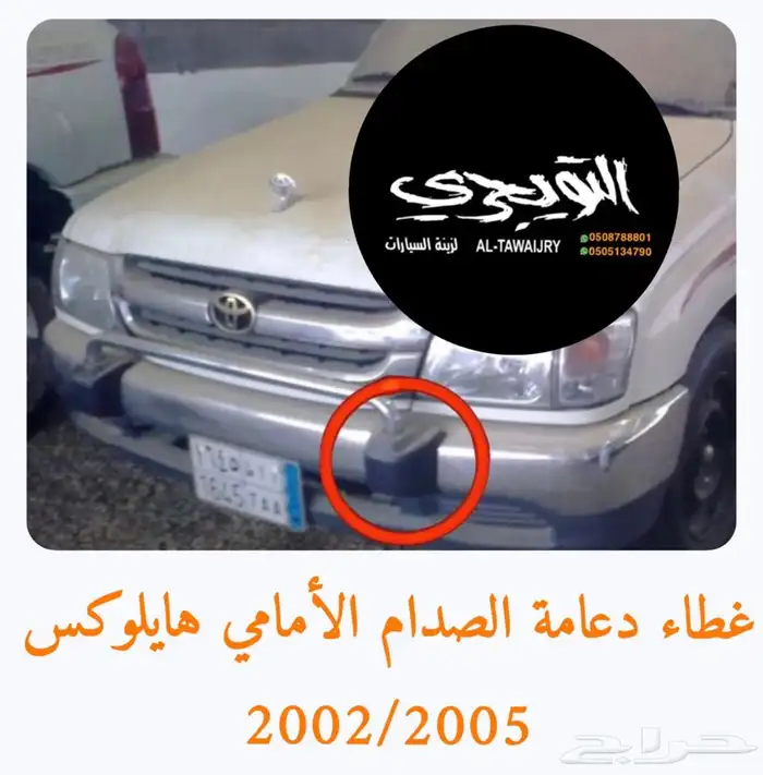 طبق غطاء صندوق فورد F150 غمارتين وغماره 12
